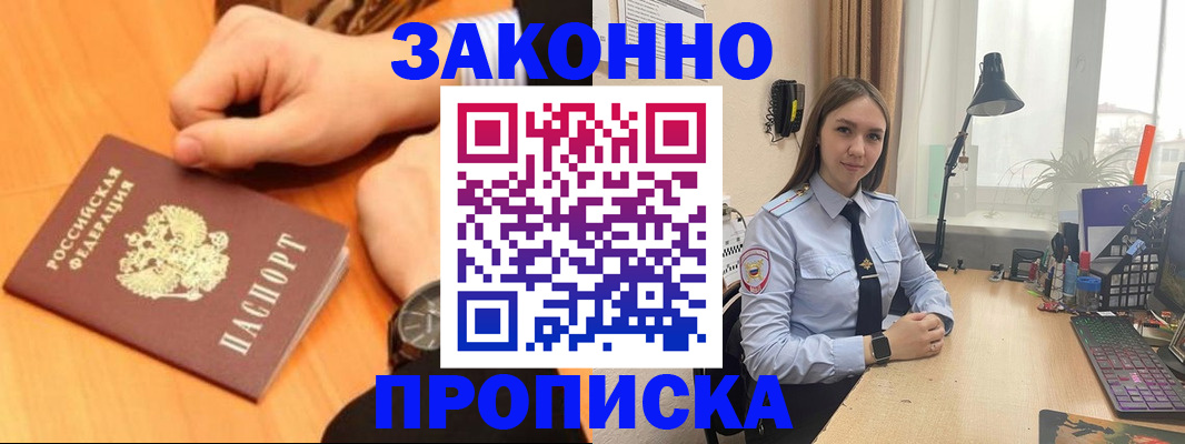 временная регистрация купить в Сердобске