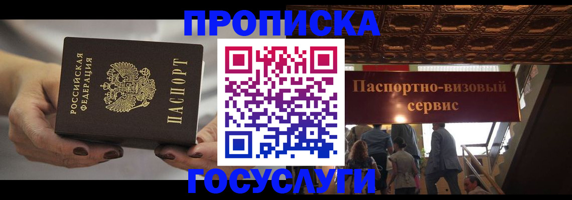 временная регистрация гарантия в Сердобске