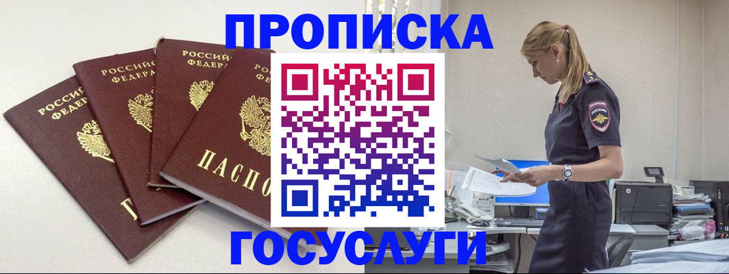 прописка иностранных граждан в Сердобске