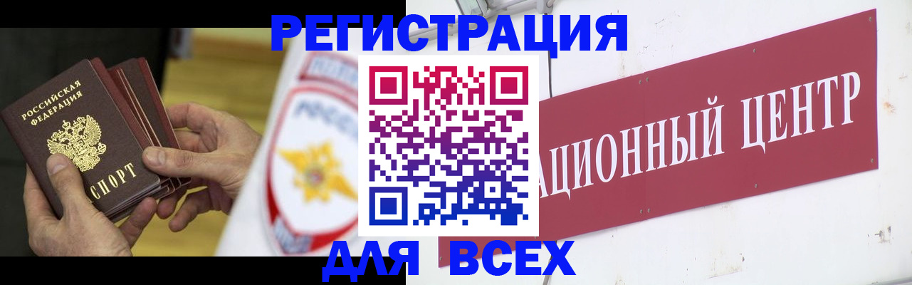 прописка паспорт в Сердобске