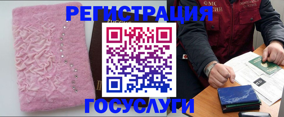 прописка от собственника в Сердобске