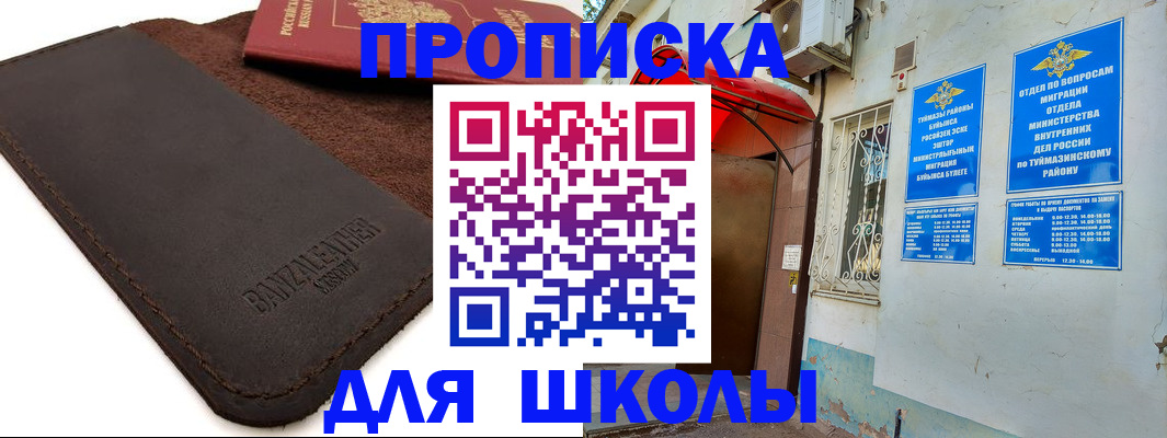 временная регистрация в Сердобске